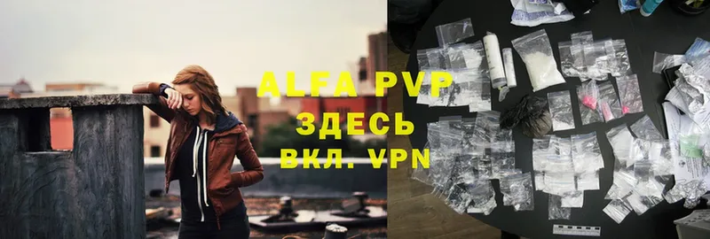 A-PVP кристаллы  Тайга 